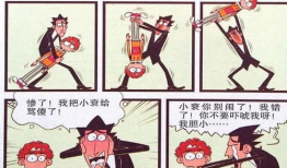 灵魂出窍漫画,奇幻冒险之旅