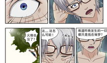 透视之眼漫画,揭秘神秘世界的视觉奇观